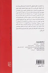 چیدن یال اسب وحشی